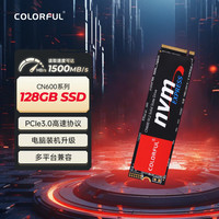 七彩虹 CN600Pro系列 M.2 SSD台式机NVME协议电脑游戏高速固态硬盘