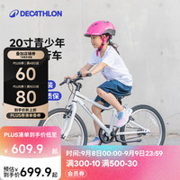 迪卡侬 混合路面自行车RIVERSIDE单速青少年儿童带脚撑车铃 白色 20寸 建议身高120-135cm