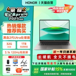 荣耀 MagicBook Pro 14 AI轻薄本 14.6英寸3.1K屏