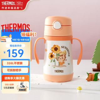 THERMOS 膳魔师 儿童吸管杯双耳把手保温杯小容量幼儿园水杯316L不锈钢TCKC 向日葵（带把手） 305ml