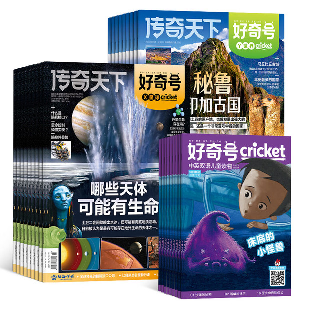 今日必买：《好奇号》（2026年9月-2027年8月、全年共12期）(送小创客12期)