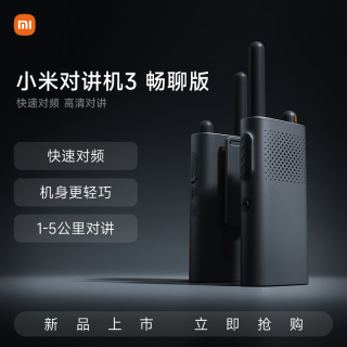 小米 对讲机3 畅聊版 黑色 单只