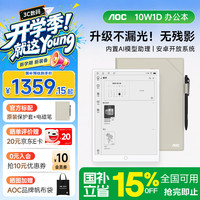AOC 10W1D AI学习机 AOC学练机  32GB