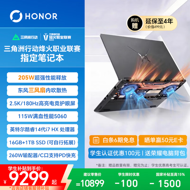 荣耀 WIN H7 16英寸 笔记本电脑 黑色（Intel Core i7 14650HX、RTX 5060、16GB、1TB+2560*1600、IPS、180Hz、NWB-G）