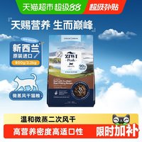 移动端、88VIP:ZIWI 滋益巅峰 低温微蒸风干猫粮新西兰幼成猫鸡牛鱼肉