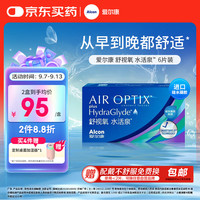 爱尔康 月抛舒视氧水活泉软性亲水接触镜 6片 650度