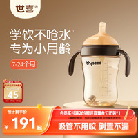 世喜 儿童吸管杯 300ml 棕色