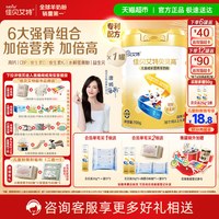 移动端：佳贝艾特 贝贝高系列 特殊羊奶粉 4段 700g