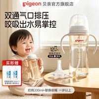 贝亲 奶瓶ppsu 吸管奶瓶 重力球奶瓶一岁以上自然离乳奶瓶双把手大容量 330ml +吸嘴一岁以上