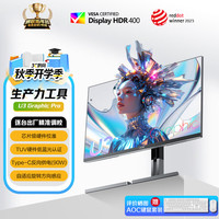 AOC U27U3D 4K HDR400广色域 Type-C90W自适应旋转 27英寸显示器