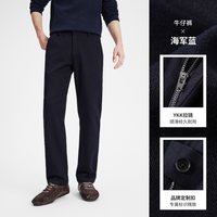 移动端：navigare 男士直筒牛仔裤