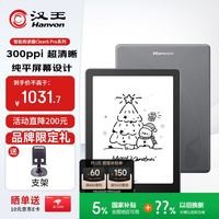 汉王 Clear6Pro+ 墨水屏 电子书阅读器  64GB