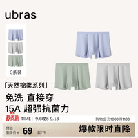 Ubras 透气网眼 男士四角裤 3条装
