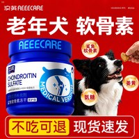 澳英 鲨鱼软骨素狗狗猫专用养护氨糖补钙片鱼油维生素幼犬*140/罐