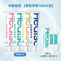 华素愈创 牙膏去黄牙垢含氟防蛀牙龈出血去口腔异味牙膏家庭实惠装