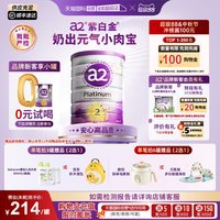 a2 紫白金版 较大婴儿配方奶粉 2段