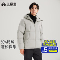 拓路者 700蓬防风加厚保暖 太空灰 2XL 男士羽绒服