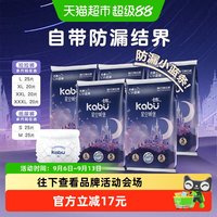 移动端、88VIP：卡布 星空城堡婴儿拉拉裤