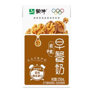 蒙牛 核桃味早餐奶 250ml*16盒*3箱 乳饮料