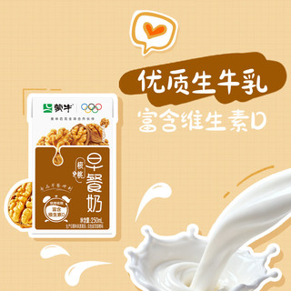蒙牛 核桃味早餐奶 250ml*16盒*3箱 乳饮料