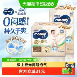 moony 极上通气 宝宝拉拉裤