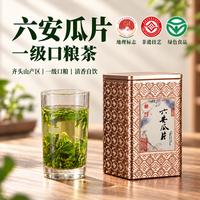 六安瓜片 雨前茶安徽特产核心产区手工绿茶 金峰100g