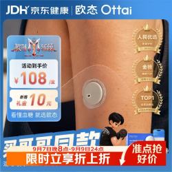 欧态 动态血糖仪免采血家用测糖仪 免扎针免组装一体式持续葡萄糖监测系统