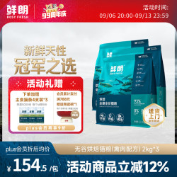 鲜朗 禽肉全阶段低温烘焙猫咪干粮 6kg