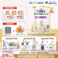 雀巢 Nestle雀巢能恩全护升级7HMO水解低敏2段较大婴儿配方奶粉800g/罐