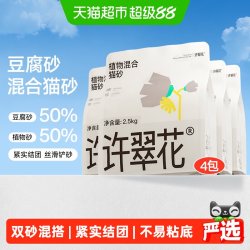 许翠花 豆腐木薯混合猫砂 除臭结团 2.5kg*4袋