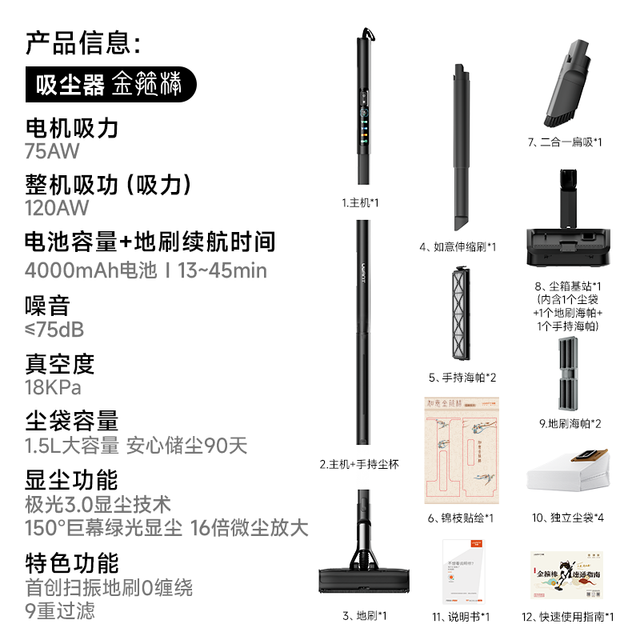 UWANT 吸尘器金箍棒自集尘家用0缠轻量大吸力超纤握杆360°立净无线手持车载除螨宠物
