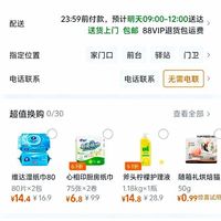 订单截图缩略图