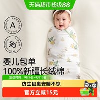 移动端、88VIP：十月结晶 婴儿包单夏季薄款初生新生婴儿包被纯棉夏天抱被产房用品 纯棉单层85*85