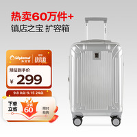 外交官 拉杆箱 TC-6012 银色 20英寸