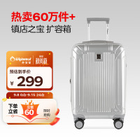 外交官 拉杆箱 TC-6012 银色 20英寸