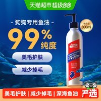 移动端、88VIP：MAG 狗狗专用 浓缩三文鱼油