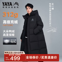 鸭鸭羽绒服 鸭鸭（YAYA）王一博冰壳系列户外极寒羽绒服男士长款冲锋东北厚外套 青光黑色 175(L)