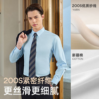 雅戈尔 男士春秋季全装衬职业正装长袖衬衫