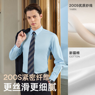 雅戈尔 男士春秋季全装衬职业正装长袖衬衫