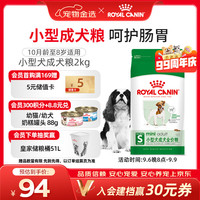 皇家 PR27小型犬成犬狗粮 2kg
