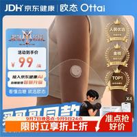 欧态 M8 持续葡萄糖监测系统 免采血 4盒