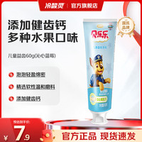 冷酸灵 贝乐乐儿童益齿牙膏 汪汪队 蓝莓味 50g