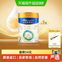 移动端：美素佳儿 较大婴儿奶粉 国行版 2段 800g*3罐