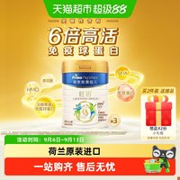 移动端：美素佳儿 皇家旺玥系列 儿童奶粉 4段 800g*3罐