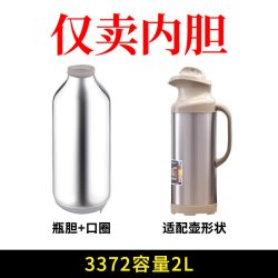 清水 专用保温瓶玻璃内胆热水瓶瓶胆暖壶内胆