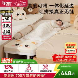 爱果乐 儿童拼接床铁艺墙边床大人可睡无缝拼接可折叠床多功能可升降