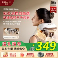 追觅 N40肩颈按摩器斜方肌颈椎按摩器揉捏颈部按键式