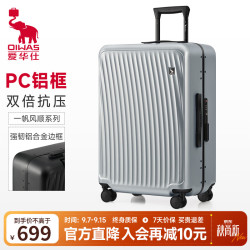 爱华仕 顺顺箱行李箱24英寸大容量新款轻奢耐用铝框旅行箱男拉杆箱女黑色
