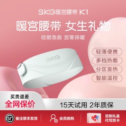 SKG 暖宫腰带K1云母白