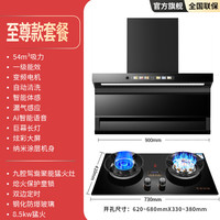樱花 油烟机家用厨房大吸力顶侧双吸抽油烟机小户型新款变频至尊长灯款烟灶套餐 上门安装
